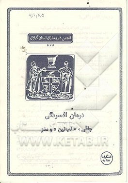 کتاب درمان افسردگی: زمانی که ذهن از کار باز می ماند اثر محمود بهزاد