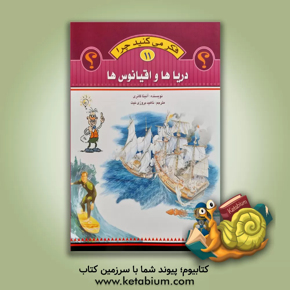 کتاب فضا اثر کرل استات