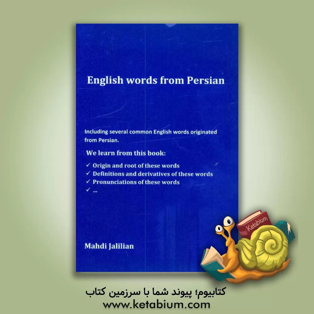 کتاب Engish words from Persian: including several common English words originated from Persian |اثر مهدی جلیلیان
