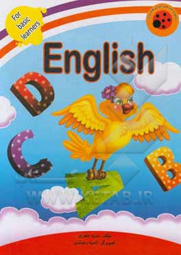 کتاب English اثر سمیه جعفری