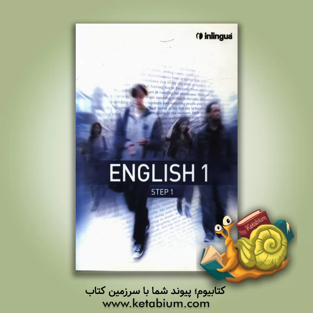 کتاب English 1: step 1