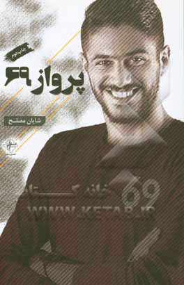 کتاب فضای مجازی = Cyberspace اثر عرفان ظهیری