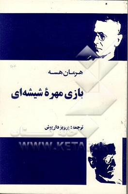 کتاب معبد سکوت اثر بردتامس اسپالدینگ