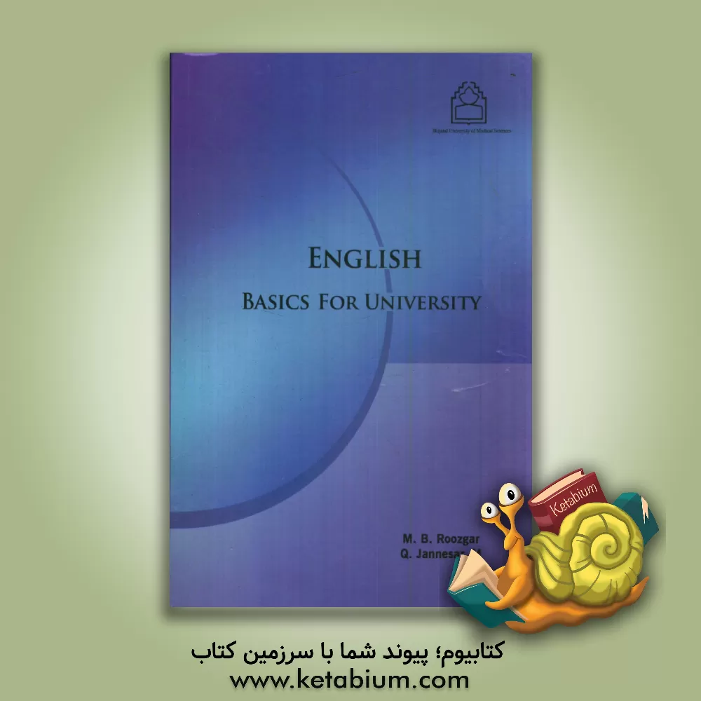 کتاب English basics for university اثر محمدباقر روزگار