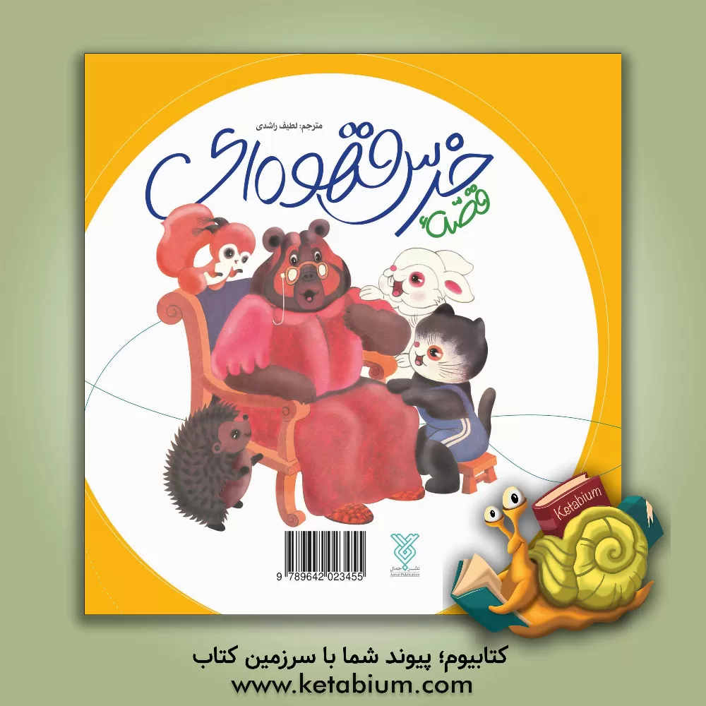 کتاب بازی، کودک، تربیت |اثر علیرضا افشاری مقدم