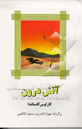 کتاب فقیه ری (زندگینامه و آثار شیخ صدوق) اثر سیدحسن خرسان