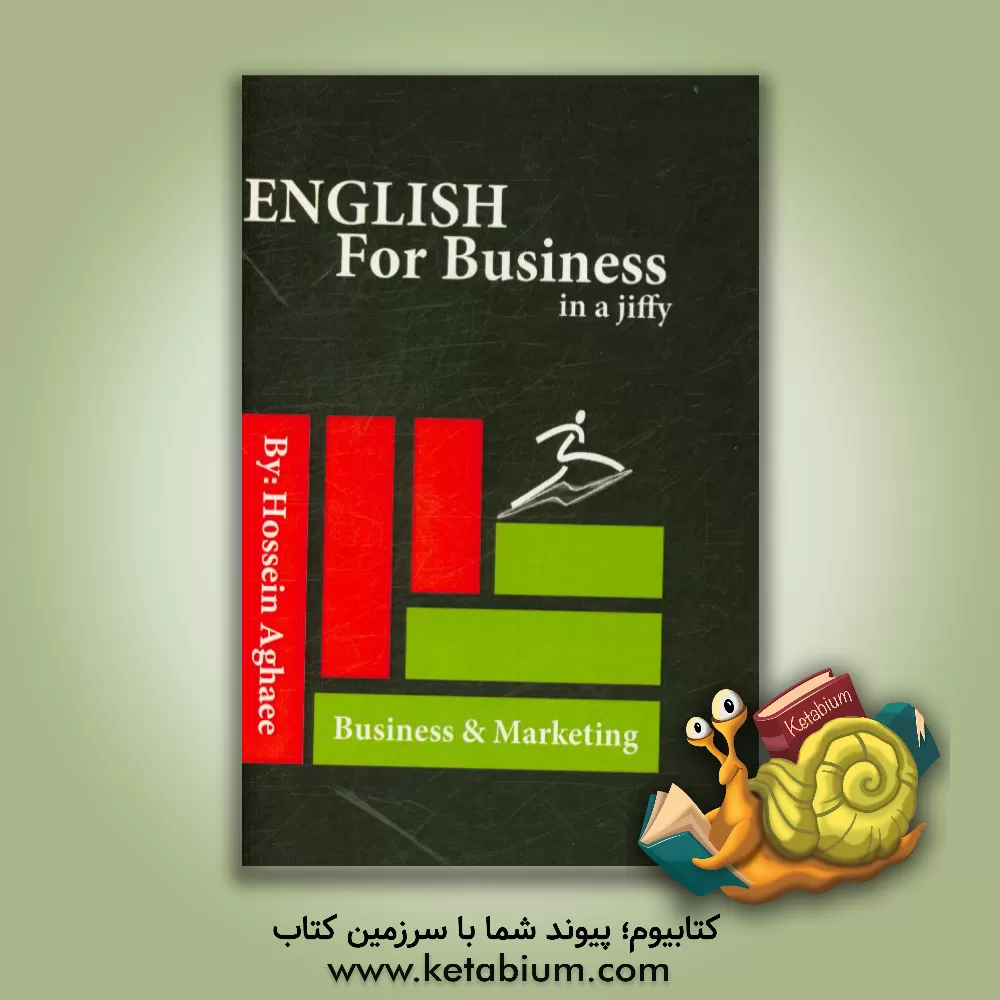 کتاب English for business in a jiffy اثر حسین آقایی