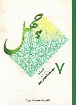 کتاب فلسفه اثر محمد فرد