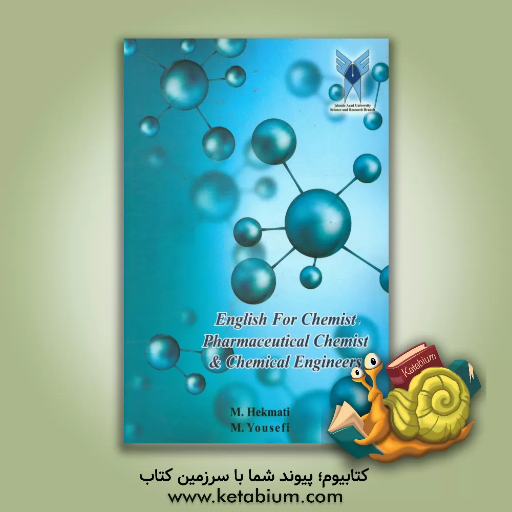 کتاب English for chemist: phamaceutical chemist and chemical engineers اثر محمد یوسفی