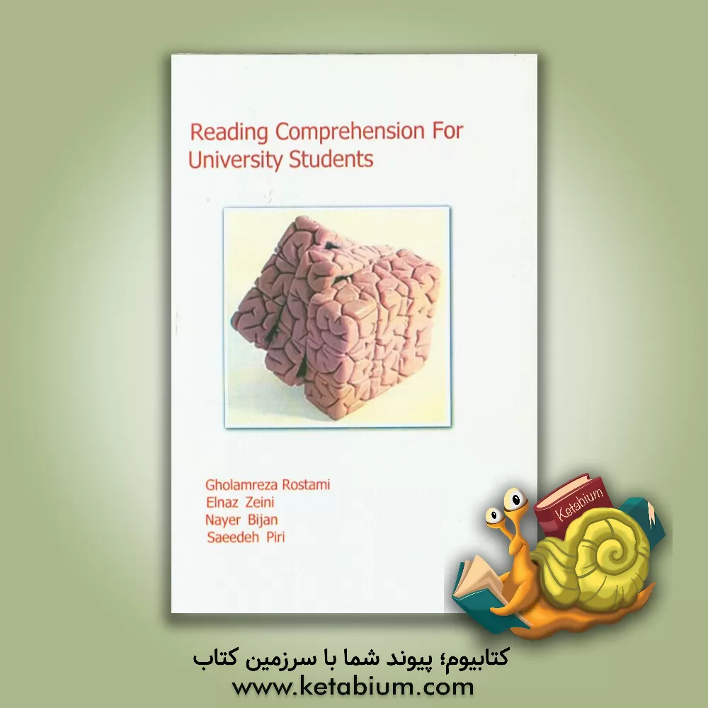 کتاب درک مطلب برای دانشجویان دانشگاه ها و مراکز آموزش عالی = Reading comprehension for university students اثر نیر بیجان