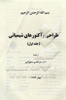 کتاب روش ایجاد انگیزه در افراد اثر توویلا دیل