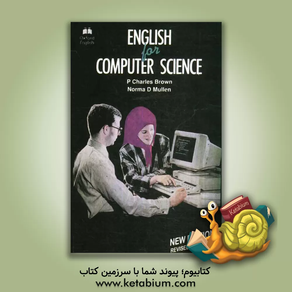 کتاب English for computer science اثر P.Charles Brown