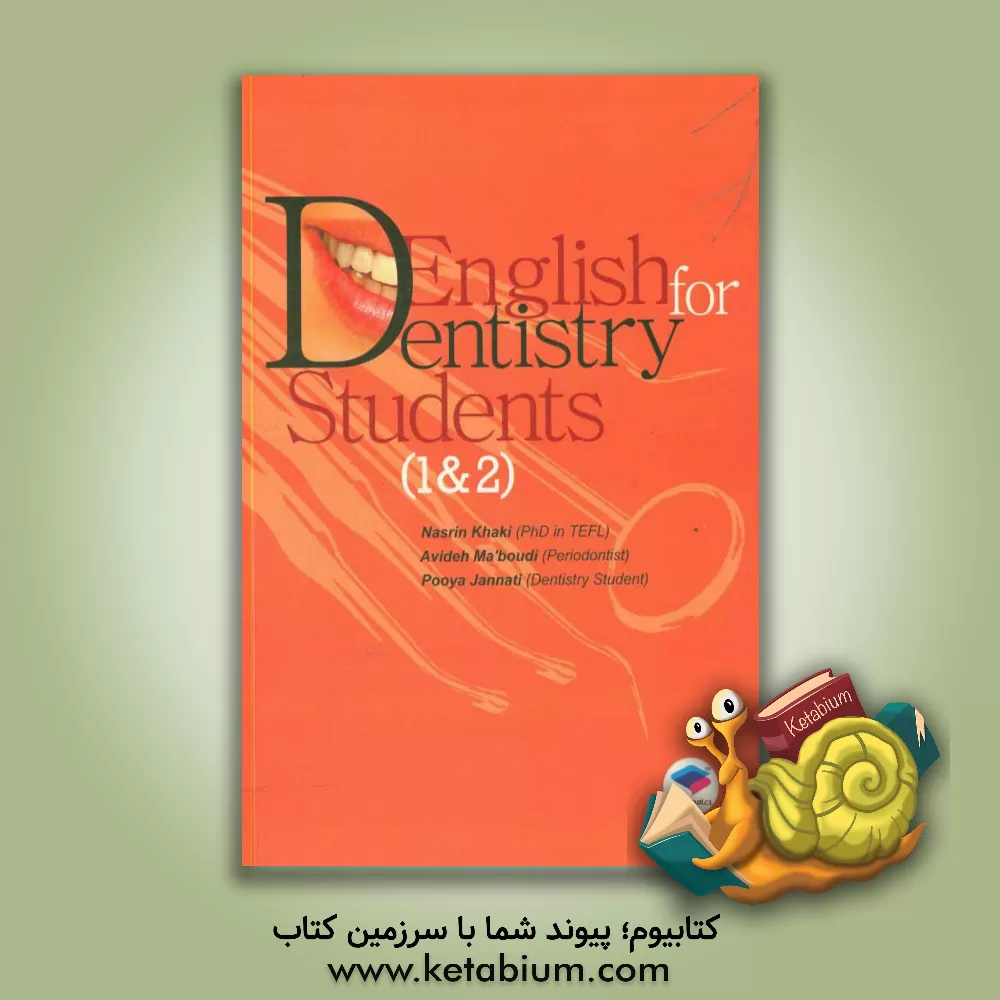 کتاب English for dentistry students (1 & 2) اثر نسرین خاکی