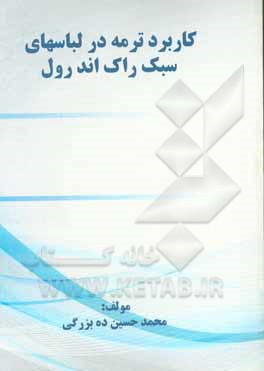 کتاب English for juniors 3 in 1 اثر امید حبیب‌زاده