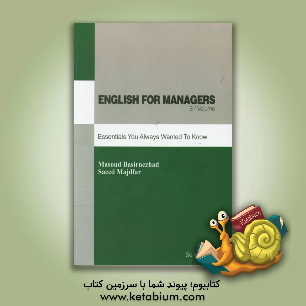 کتاب English for managers اثر مسعود بصیرنژاد