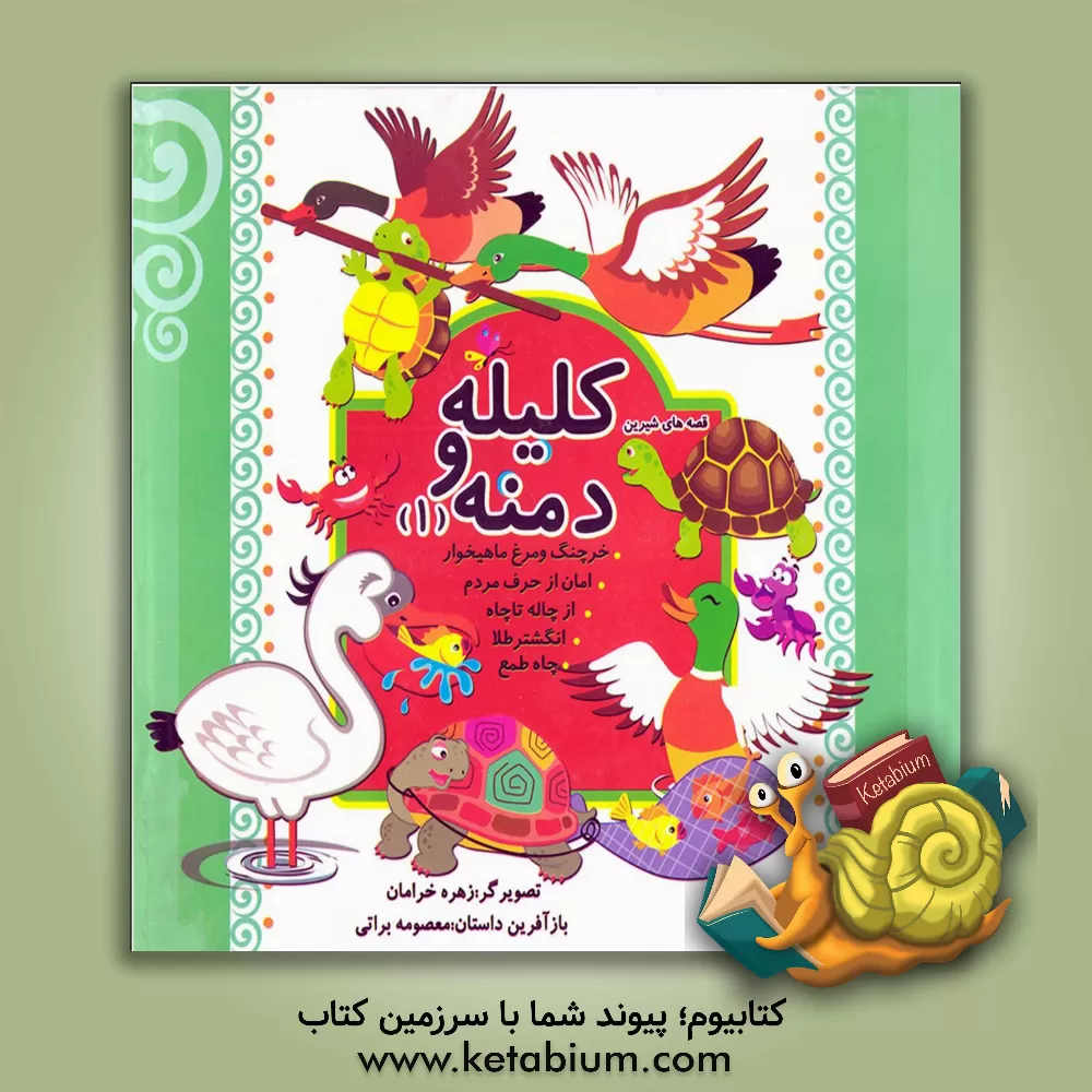 کتاب بالاترین و قوی ترین موجود اثر معصومه براتی‌بروجنی