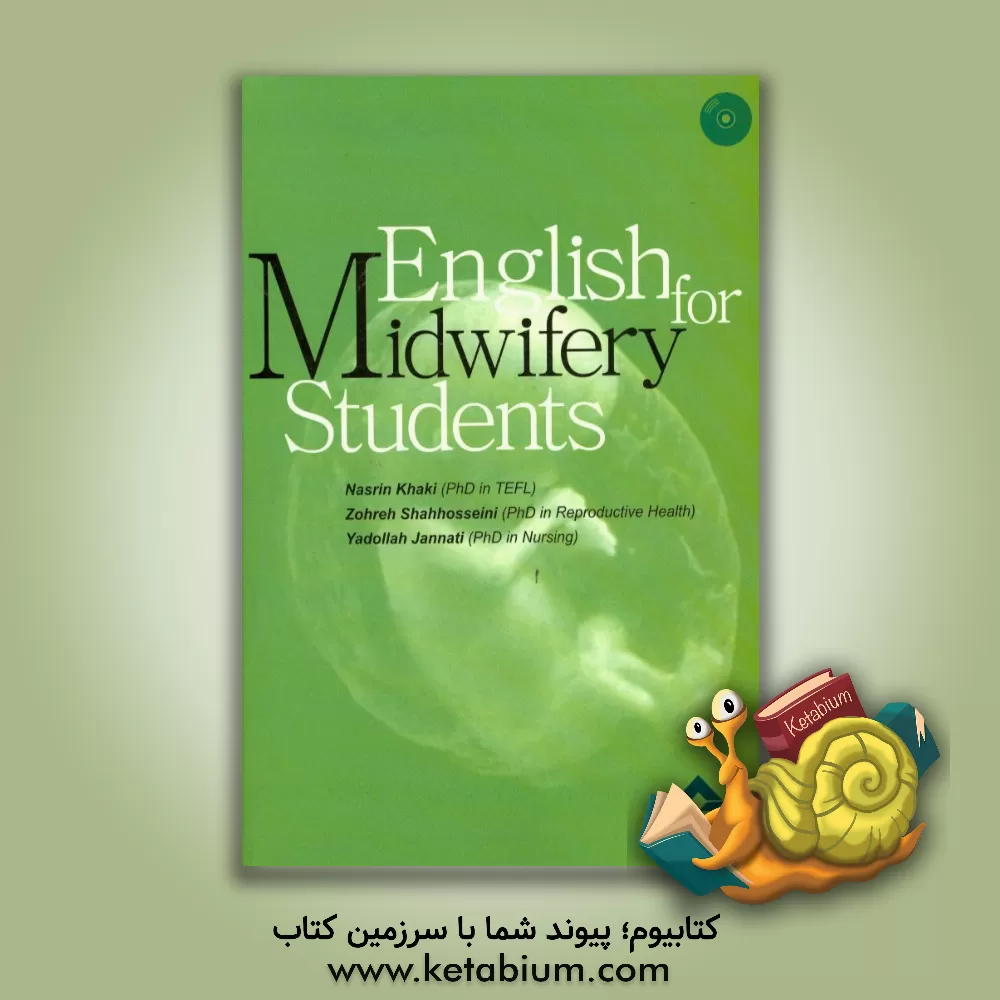 کتاب English for midwifery students اثر یدالله جنتی