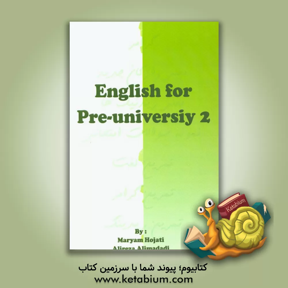 کتاب English for pre-university 2 اثر مریم حجتی