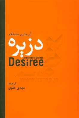 کتاب دزیره اثر آنه‌ماری سلینکو