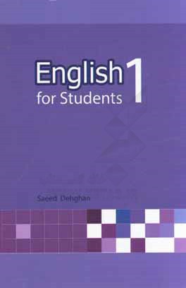 کتاب English for students اثر سعید دهقان