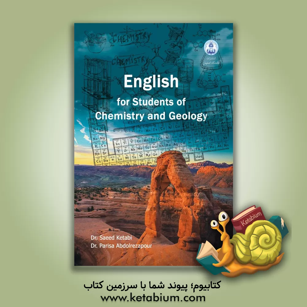 کتاب English for students of chemistry and geology اثر سعید کتابی