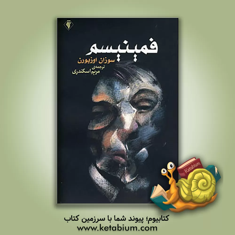 کتاب فمینیسم اثر سوزان اوزبورن