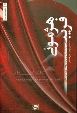کتاب هژمونی فریب: نگاهی به وضعیت زندگی زنان در گروهک تروریستی منافقین اثر علی قاسمیان
