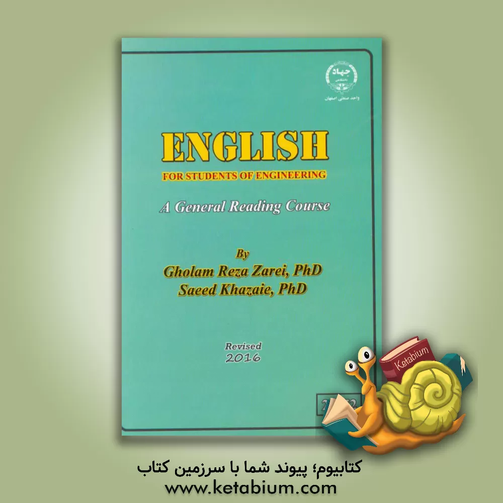 کتاب English for students of engineering: a general reading course اثر غلامرضا زارعی