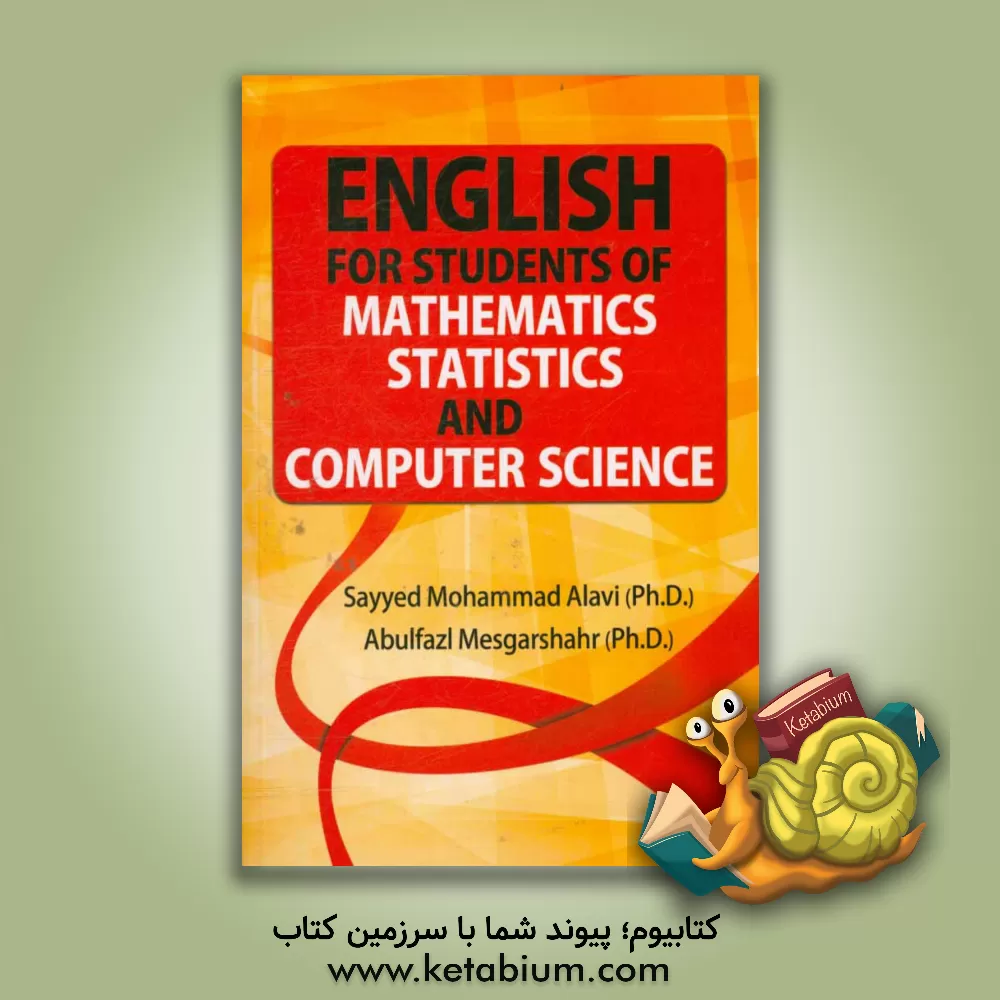 کتاب English for students of mathematic, statistics and computer science اثر سیدمحمد علوی