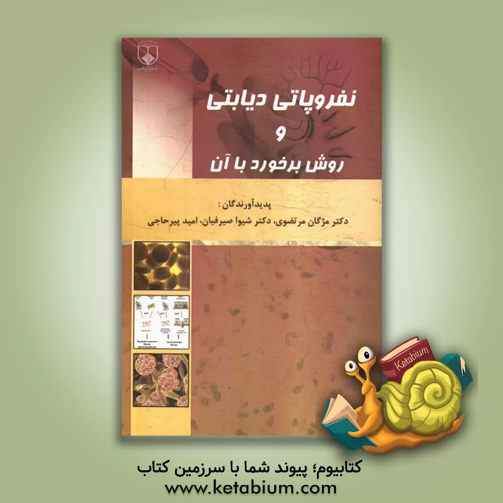 کتاب English for students of medical records اثر زهرا اکبری