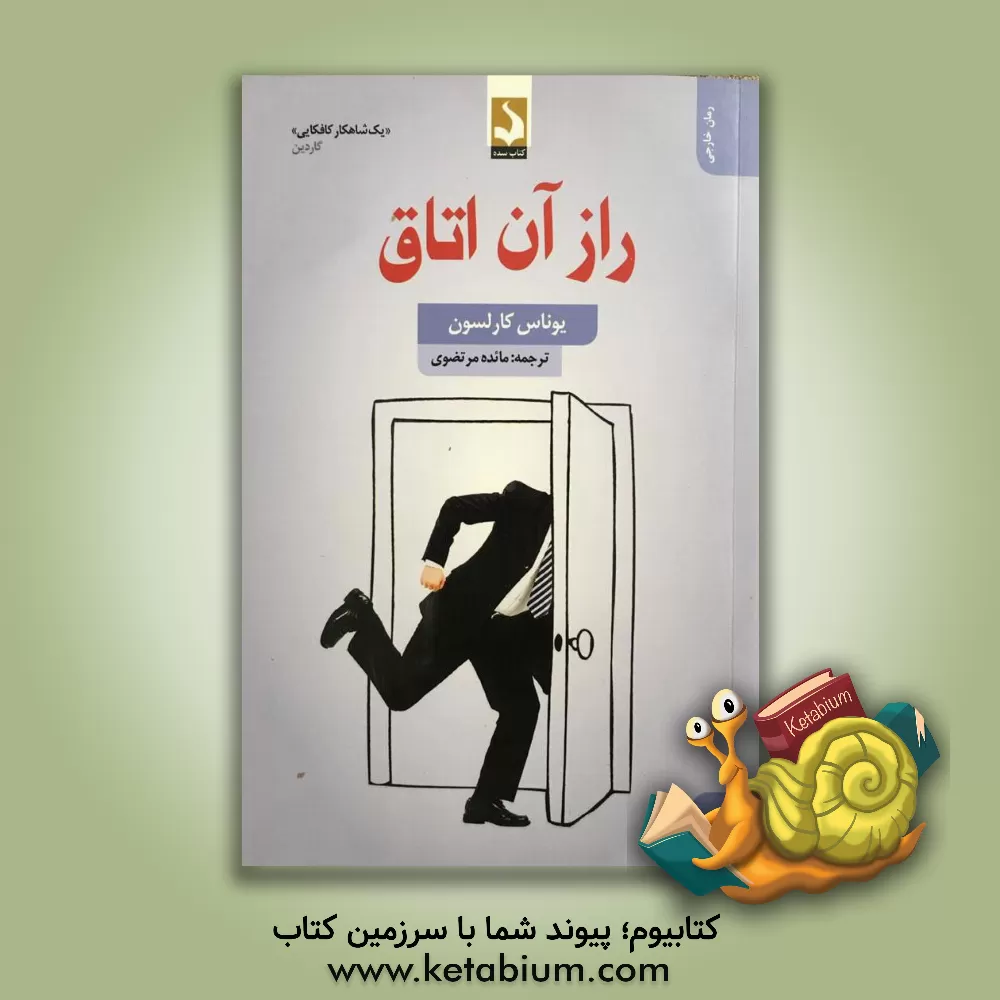 کتاب هفت داستان عاشقانه: آلیس مونرو، روبرتو بولانیو و ... اثر فرزین فرزام