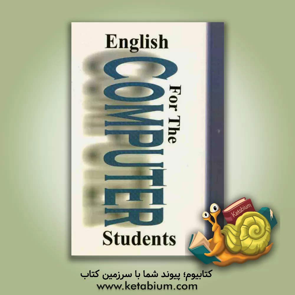 کتاب English for the computer students اثر علی سلیمانی