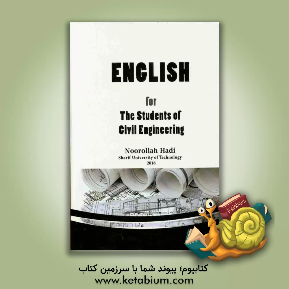 کتاب English for the student of civil engineering اثر نوراله هادی