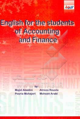 کتاب English for the students of accounting and finance اثر مجید عابدینی