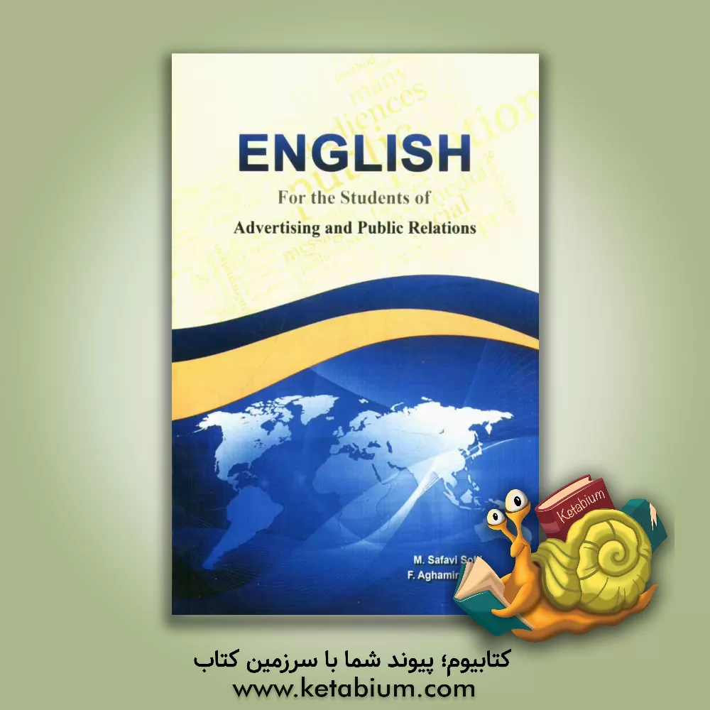 کتاب English for the students of advertising and public relations اثر مهدی صفوی‌سهی