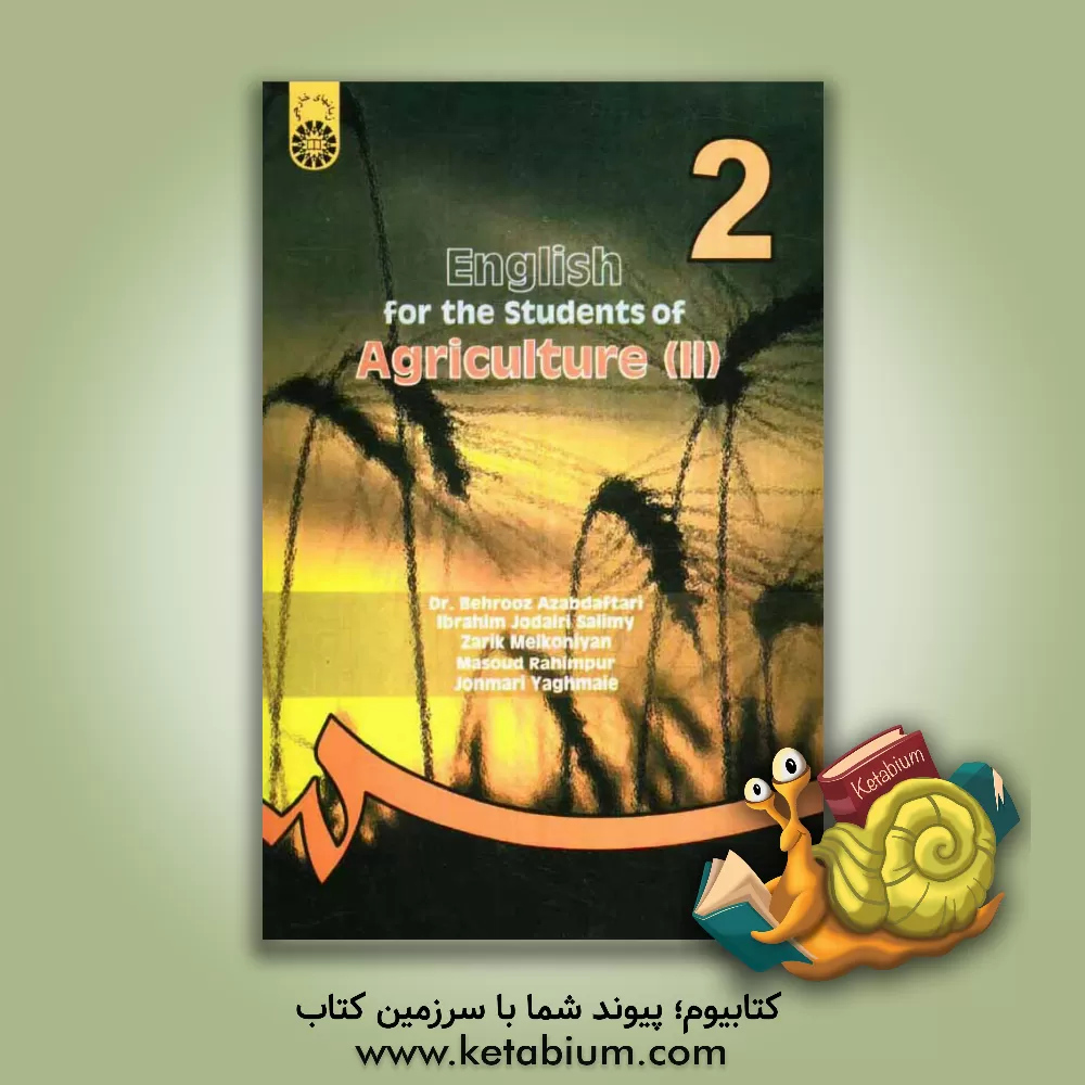 کتاب English for the students of agriculture اثر بهروز عزبدفتری