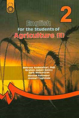 کتاب English for the students of agriculture (II) اثر بهروز عزبدفتری
