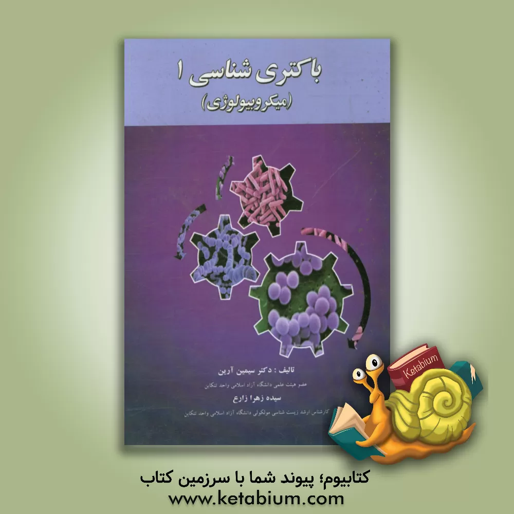 کتاب قدرت لطف خدا: نیرویی که شما را به جایی خواهد برد که به تنهایی قادر نیستید بروید |اثر جوئل آستین