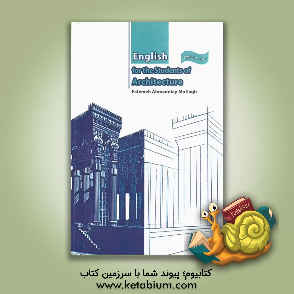 کتاب English for the students of architecture اثر فاطمه احمدنیای‌مطلق