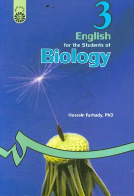 کتاب English for the students of biology اثر حسین فرهادی