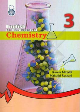 کتاب English for the students of chemistry اثر کاظم میرجلیلی