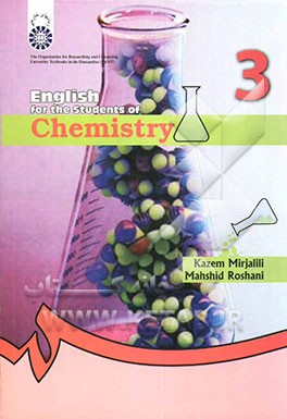 کتاب English for the students of chemistry اثر کاظم میرجلیلی