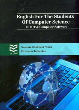 کتاب English for the students of computer science IT, ICT & computer software اثر نازنین شهبانی‌نوری