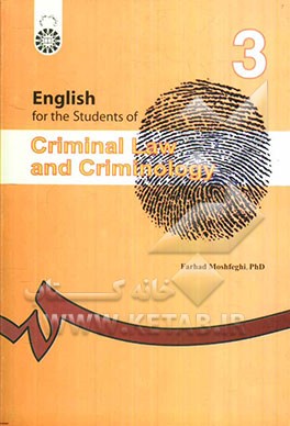 کتاب English for the students of criminal law and criminology اثر فرهاد مشفقی