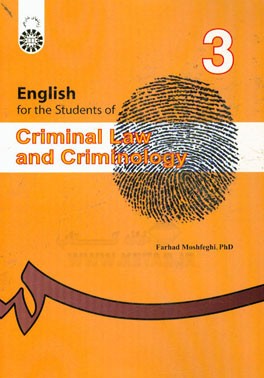 کتاب English for the students of criminal law and criminology اثر فرهاد مشفقی