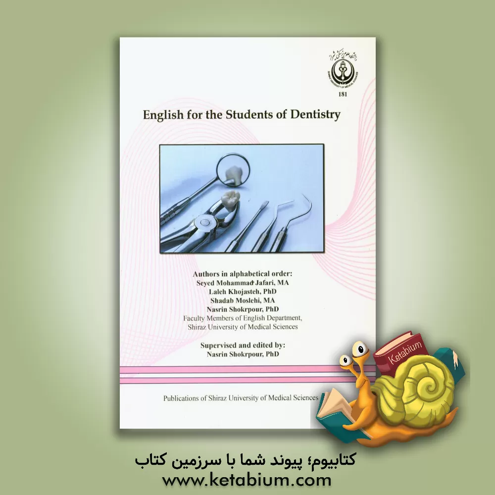 کتاب English for the students of dentistry اثر نسرین شکرپور