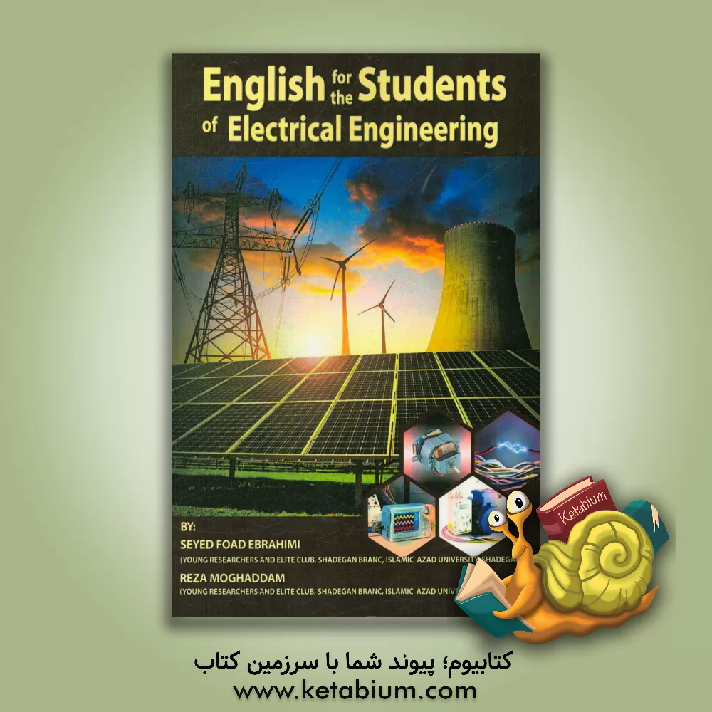 کتاب English for the students of electrical engineering اثر سیدفواد ابراهیمی