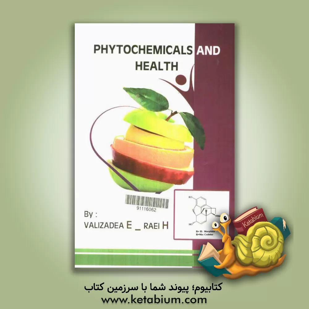 کتاب فیتوکیمیکال ها و سلامتی اثر عین‌الله ولی‌زاده