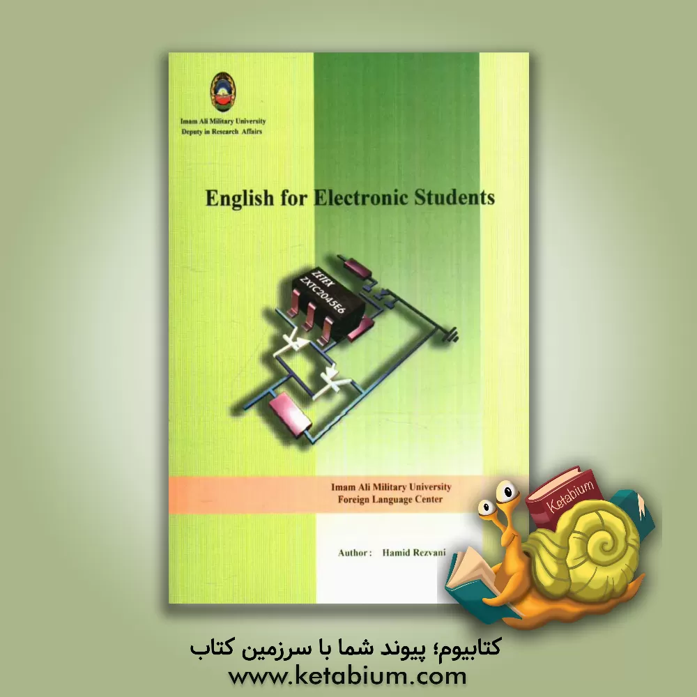 کتاب English for the students of electronics اثر حمید رضوانی