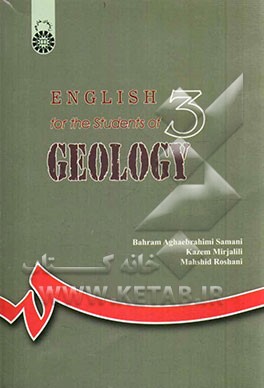 کتاب English for the students of geology اثر کاظم میرجلیلی